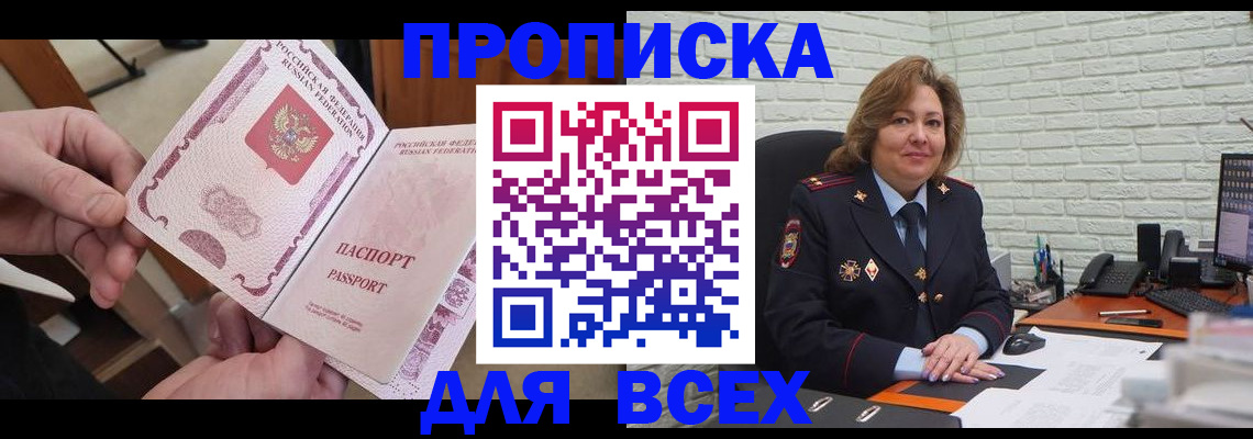 миграционный учет в Люберцах
