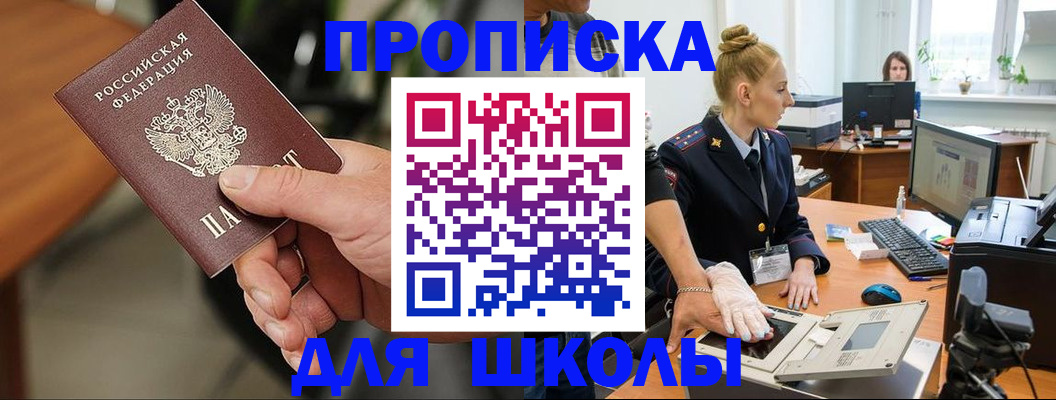 прописка в квартире в Люберцах