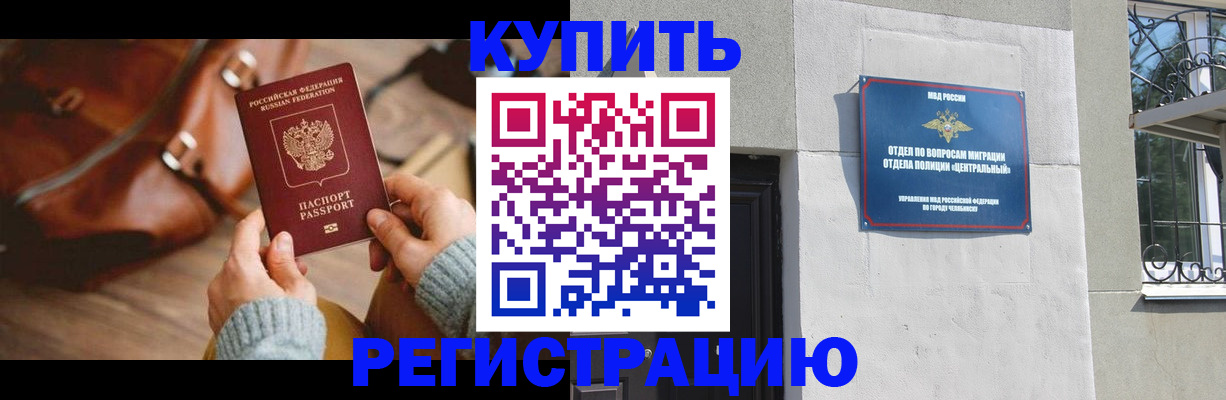 временная регистрация в Люберцах