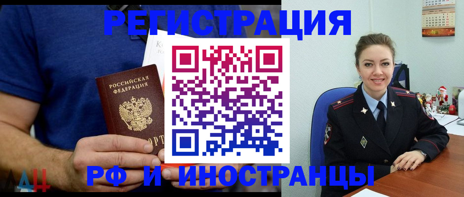 где прописаться в Люберцах