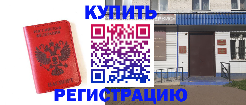 временная регистрация собственник в Люберцах