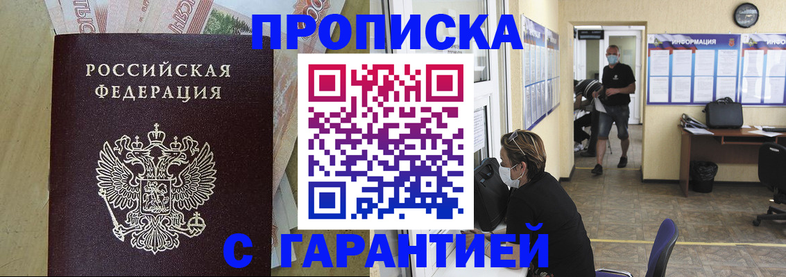 прописка поиск в Люберцах